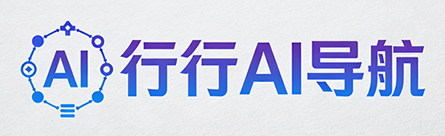 行行AI导航-整合全球优秀AI工具